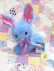 画像1: My toy Plush pail Bunny (1)