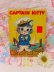 画像1: Captain Kitty Yellow (1)