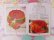 画像11: The Magic of JELL-O Soft