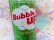 画像6: Bubble Up Soda Bottle