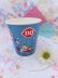 画像1: DQ Ice Cream Cup Blizzard (1)