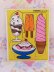 画像2: Play Skool Ice Cream Treat