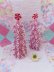 画像1: New Ribbon Candy Tree Light M (1)