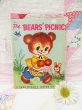 画像1: The Bear’s Picnic (1)