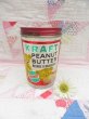 画像1: KRAFT Peanut Butter Jar M (1)
