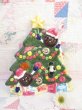 画像1: Nabisco Christmas Tree Plate (1)