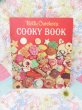 画像1: COOKY BOOK 1963 (1)