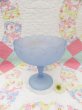 画像1: Large Compote Frosted Glass Blue (1)