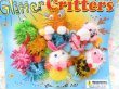 画像2: Glitter Critters  (2)