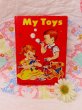 画像1: My Toys (1)