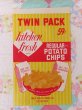 画像2: Potato Chips Bag Twin Pack (2)