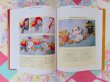 画像9: Complete Book Gingerbread (9)