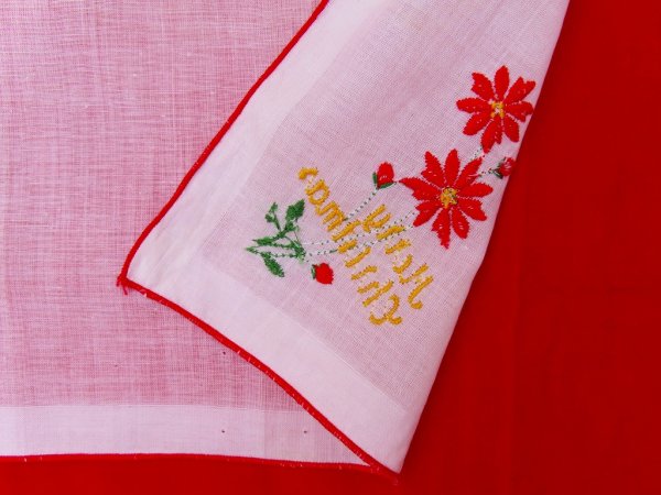 画像5: Christmas Hanky 71 (5)